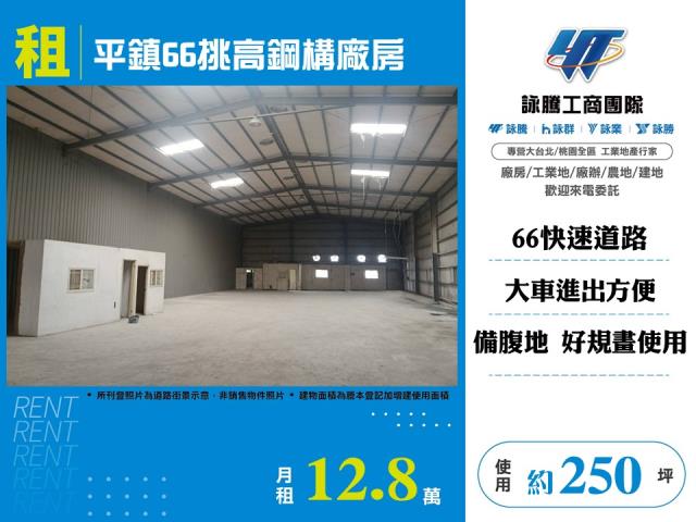 桃園平鎮廠房-0