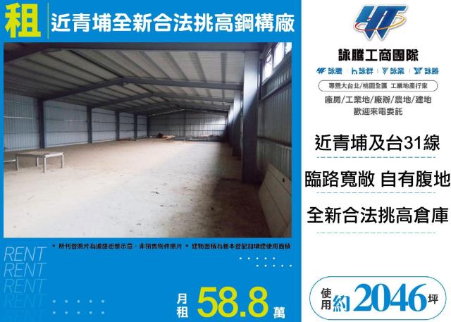 桃園觀音廠房-0