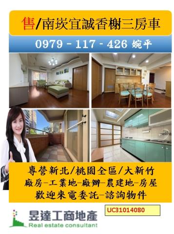 桃園蘆竹華廈-0