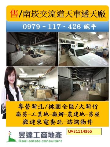 桃園龜山廠房-0