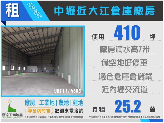 中壢廠房-0