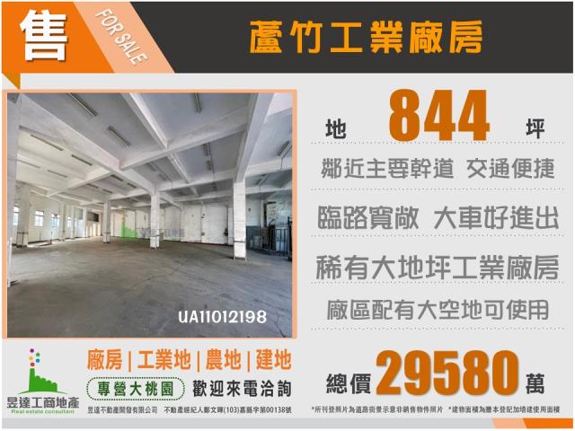 桃園蘆竹廠房-0