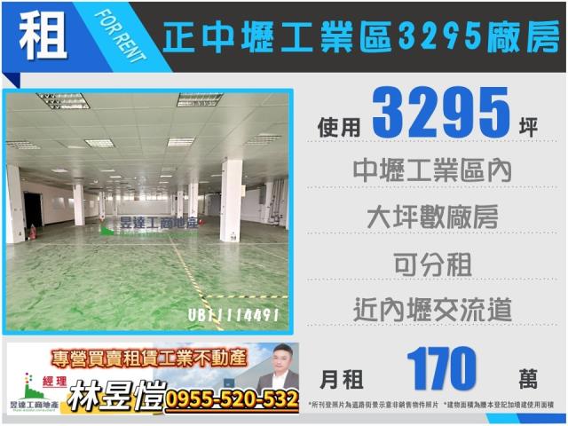 桃園中壢廠房-0