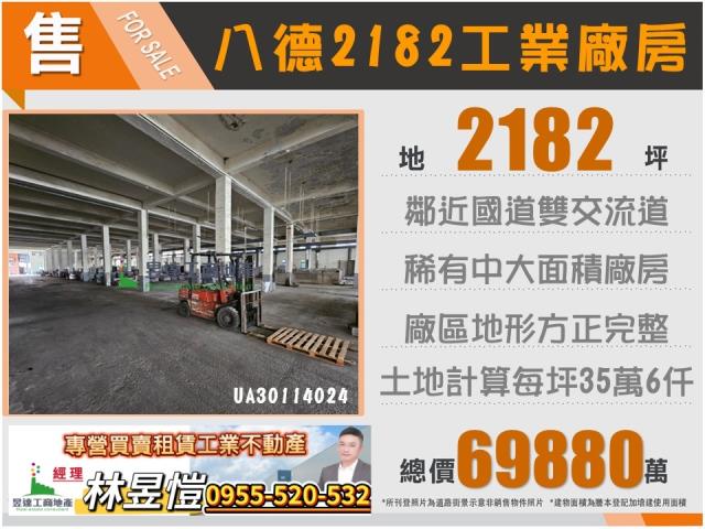 桃園八德廠房-0