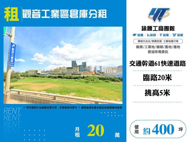 桃園觀音廠房-0