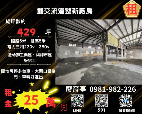 楊梅廠房-0