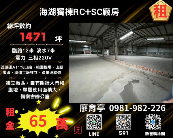 桃園廠房-0