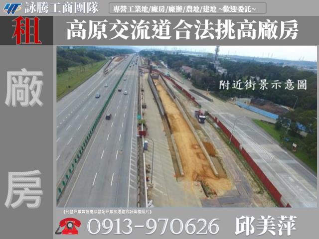 桃園龍潭廠房-0