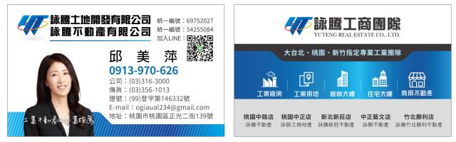 桃園中壢廠房-1