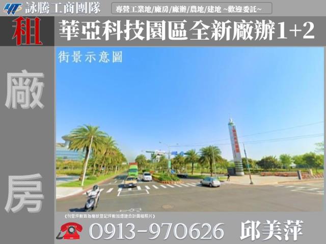 桃園龜山廠房-0