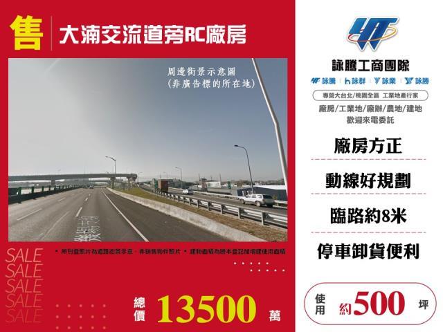 桃園八德廠房-0