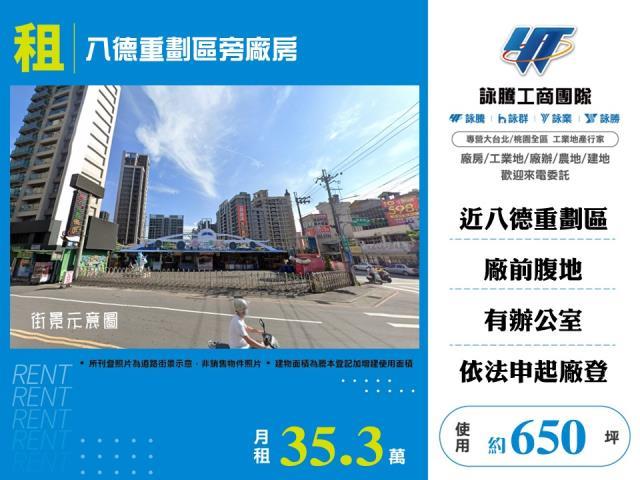 桃園八德廠房-0