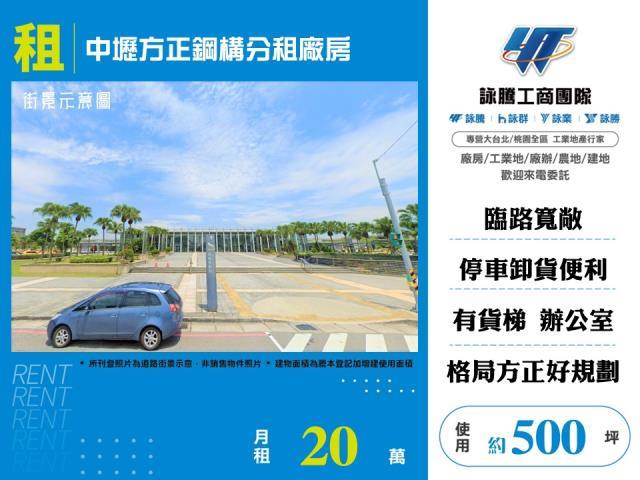 桃園中壢廠房-0