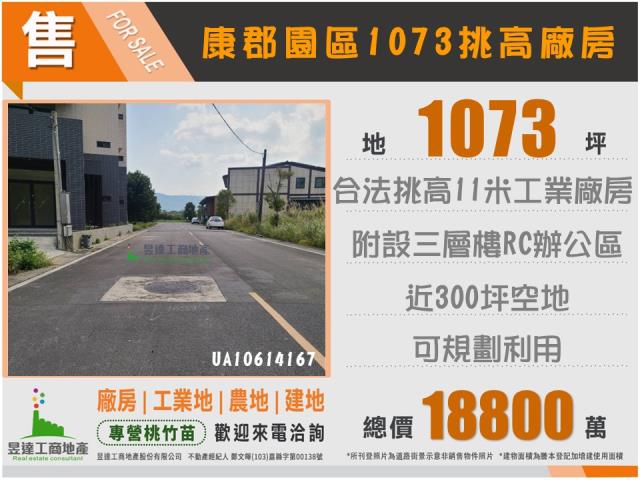 桃園大溪廠房-6