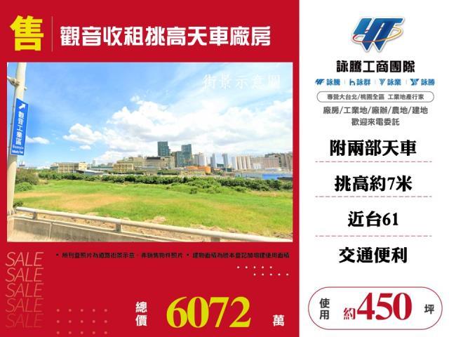 桃園觀音廠房-0