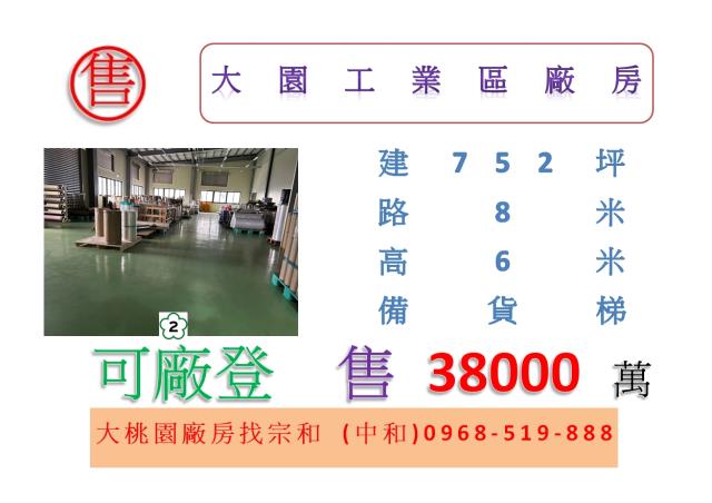 大園廠房-0