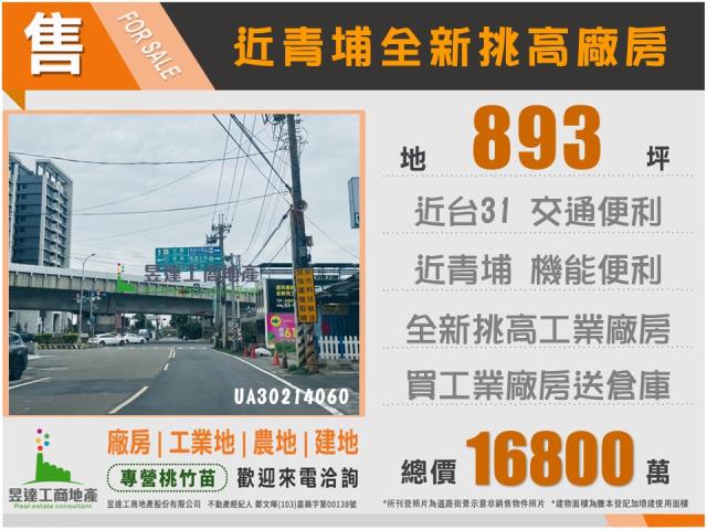 桃園中壢廠房-5