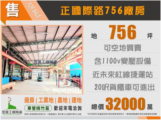 桃園桃園區廠房-4