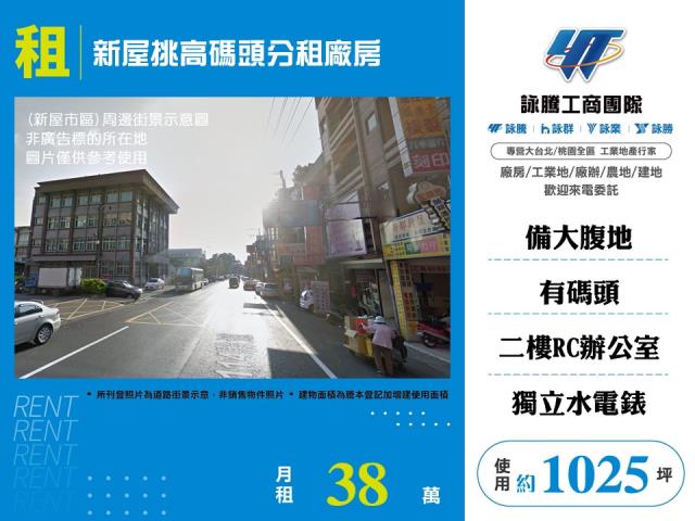 桃園新屋廠房-0