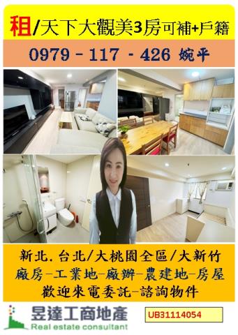 桃園桃園區大樓-0