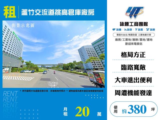 桃園蘆竹廠房-0