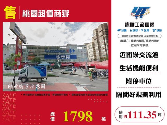 桃園桃園區辦公室-0