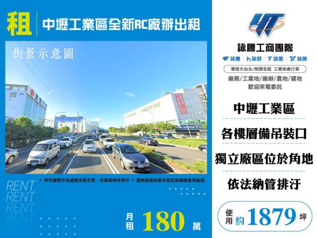 桃園中壢廠房-0