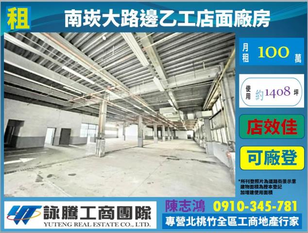 桃園店面-0