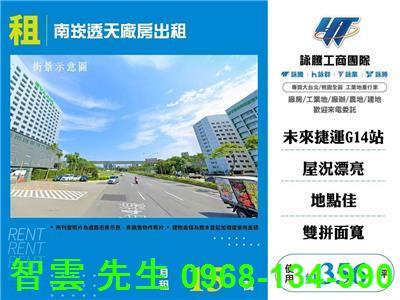 桃園蘆竹廠房-0