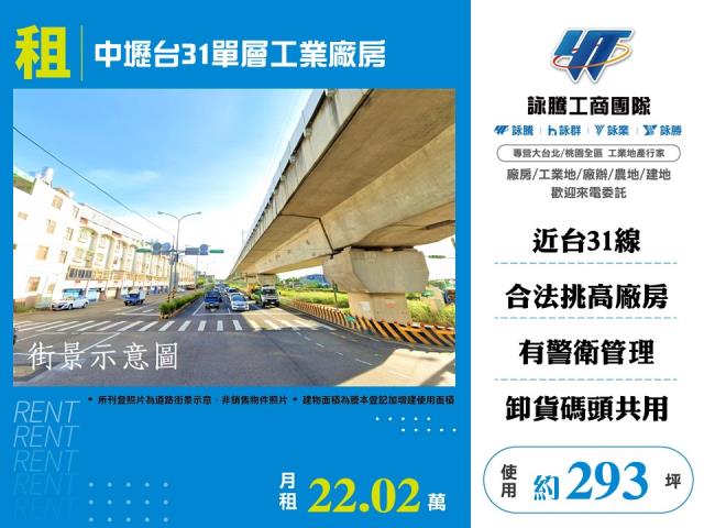 桃園中壢廠房-0