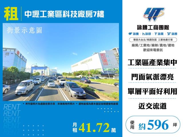 桃園中壢廠房-0