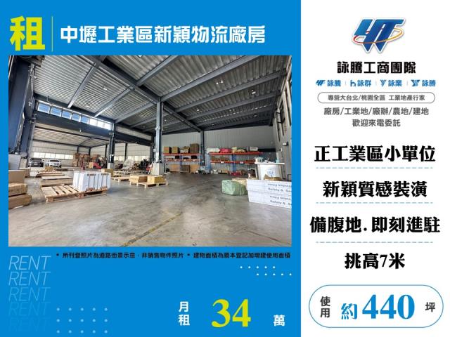 桃園中壢廠房-0