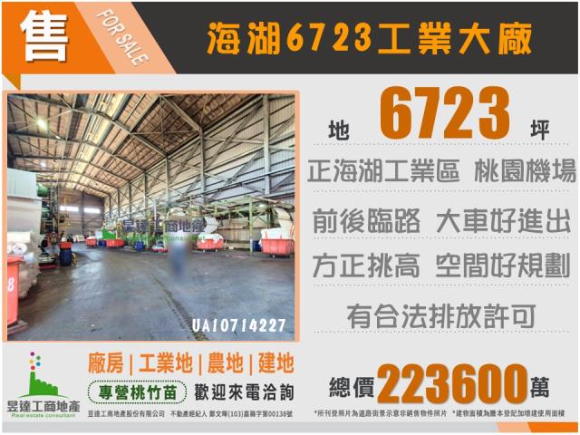 桃園廠房-5