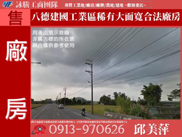 桃園八德廠房-0