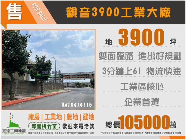 桃園觀音廠房-1