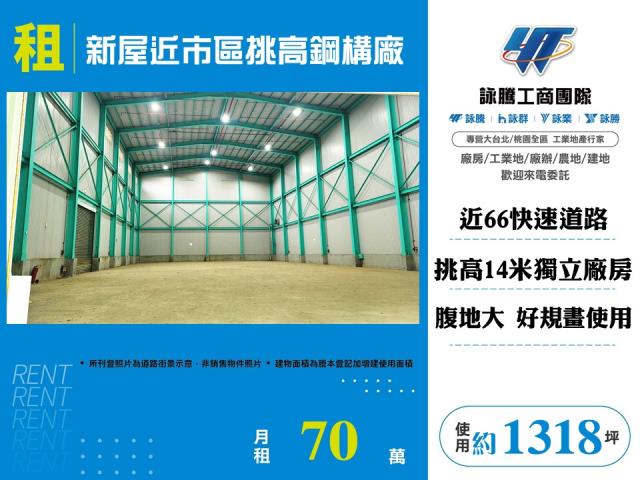 新屋廠房-0