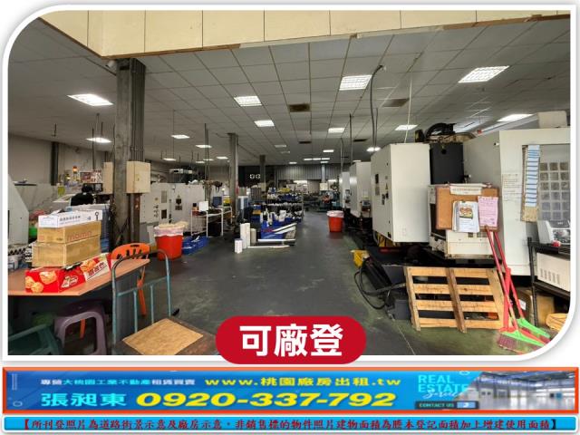 桃園八德廠房-0