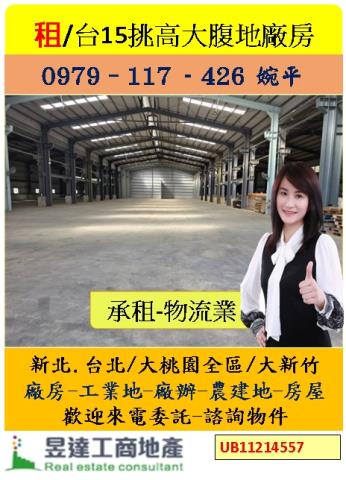 桃園大園廠房-0