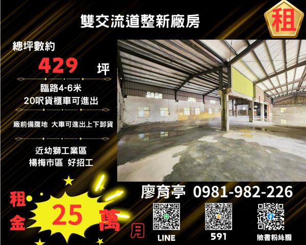 桃園廠房-0