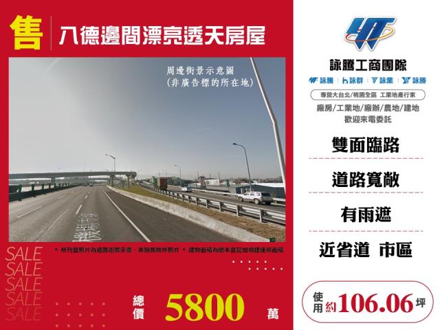 桃園八德透天-0