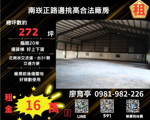 桃園蘆竹店面-0