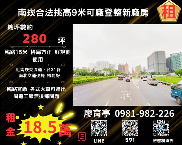 桃園蘆竹廠房-0