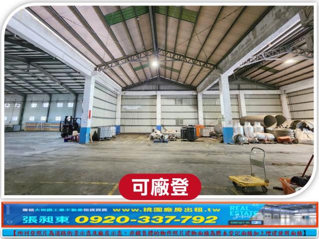 桃園大園廠房-1