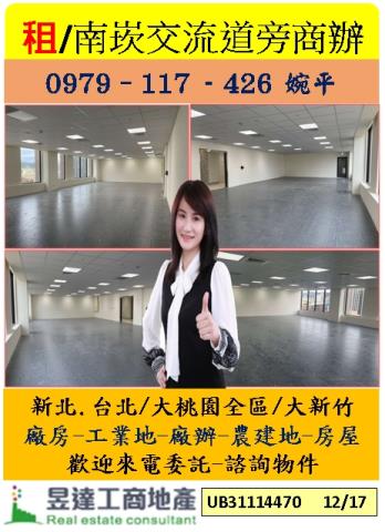 桃園區商辦-0