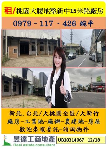 桃園桃園區廠房-0