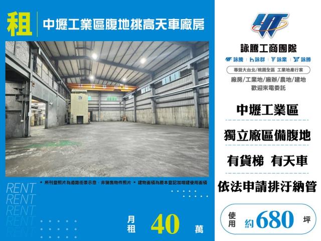 桃園廠房-0