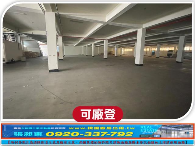 桃園廠房-1