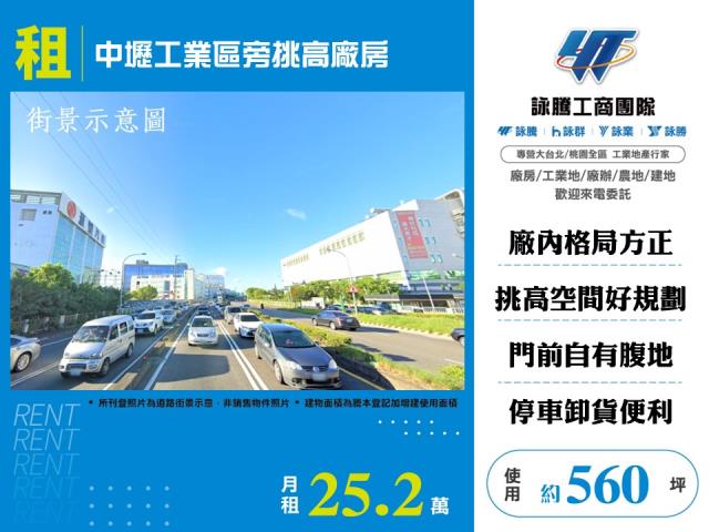 桃園中壢廠房-0