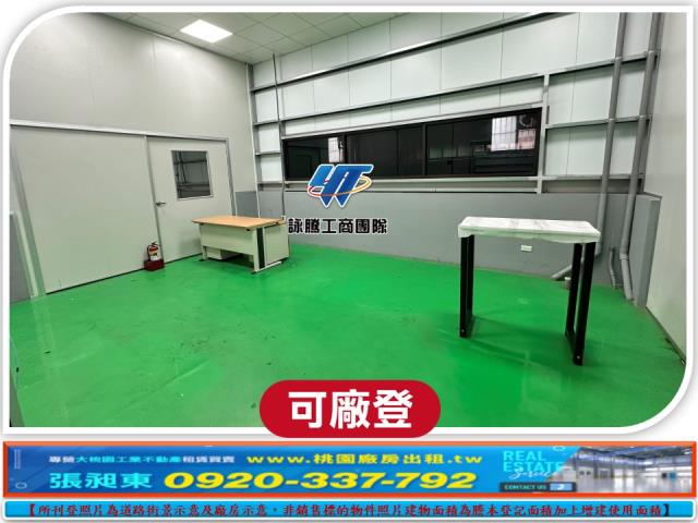 桃園廠房-1