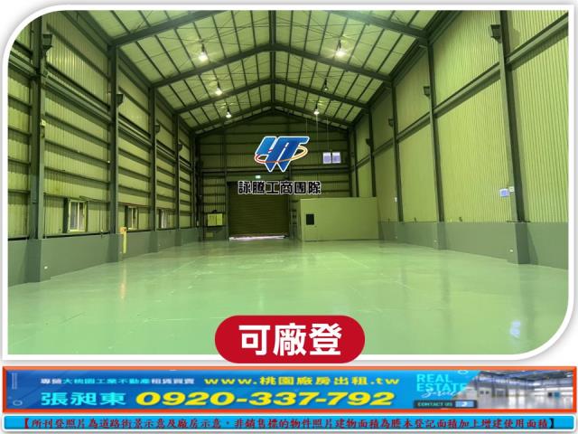 桃園中壢廠房-3
